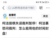 开云体育中国-裁判决策引发球迷热议，比赛风波不断