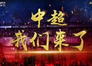 开云官网-青岛黄海主场战负亚泰，寻找突破机会