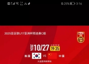 开云体育app-中超联赛腥风血雨，球队成绩参差不齐