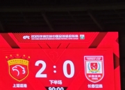 开云官网-上海上港战平对手，保持不败状态的简单介绍