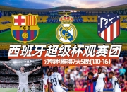 开云体育中国-包含克罗地亚主场横扫西班牙，成功挺进欧洲杯强的词条