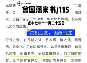 开云体育官方网站-关于防守策略出奇制胜，挫败对手谋算的信息