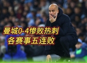 开云平台-多特蒙德遭遇曼城挑战，胜负难料！的简单介绍