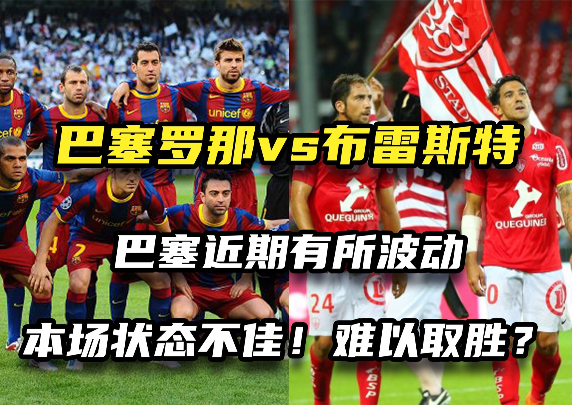 罗马城迎战切沃，期盼主场取胜迎来好转