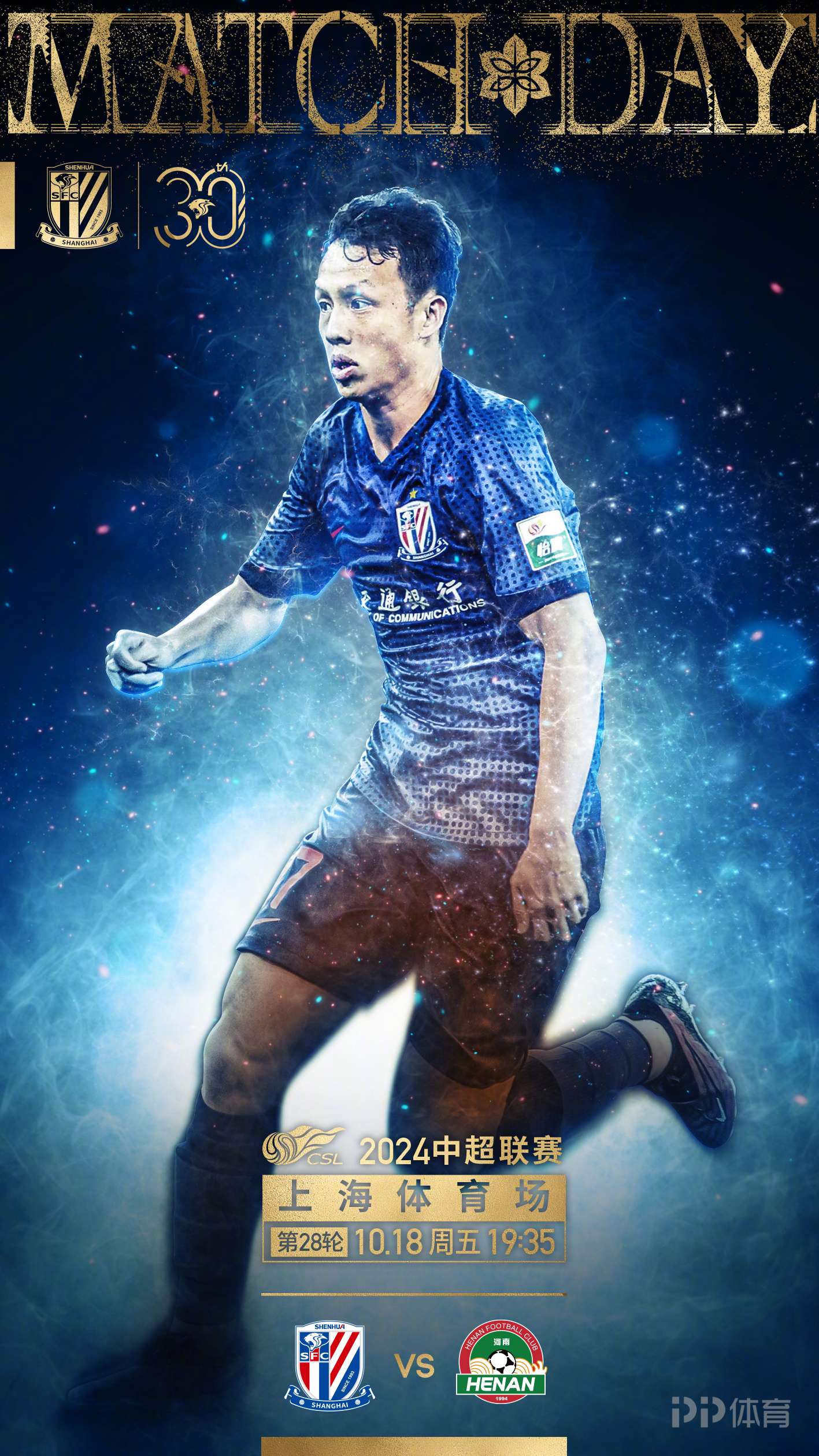 申花门将伤停,下轮大战或将受影响的简单介绍 申花门将伤停,下轮大战或将受影响的简单介绍