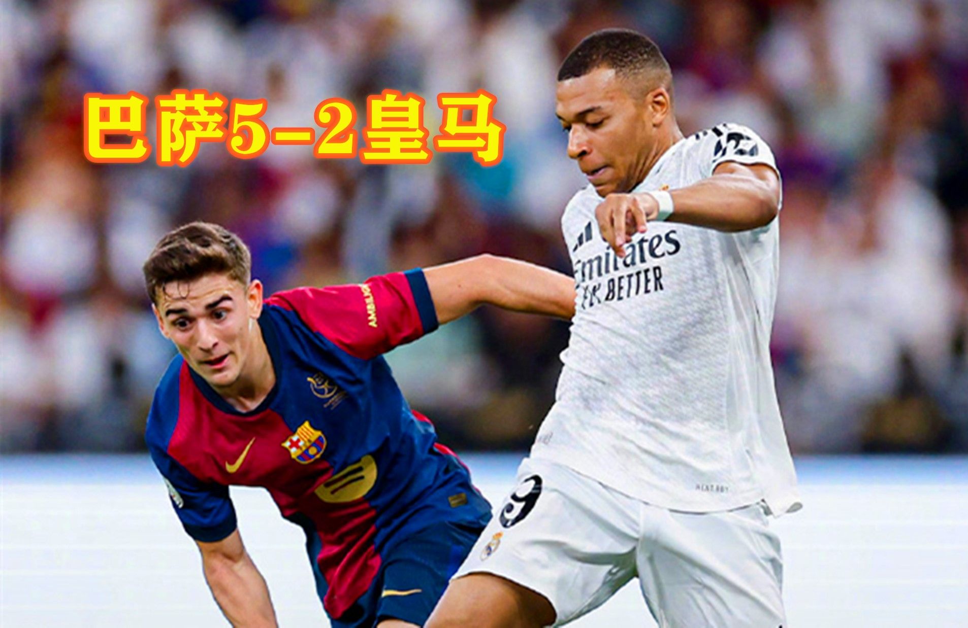 巴萨小将崛起,助球队逆转重返巅峰 巴萨小将崛起,助球队逆转重返巅峰