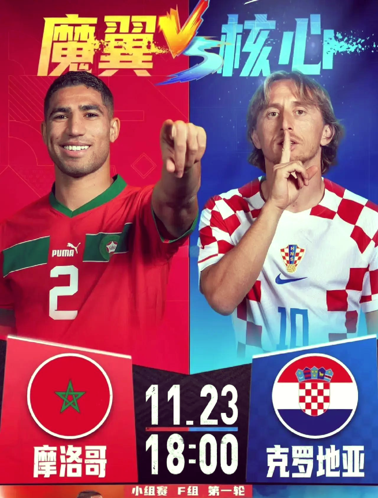 包含比利时逆转克罗地亚,晋级前景一片光明的词条 包含比利时逆转克罗地亚,晋级前景一片光明的词条