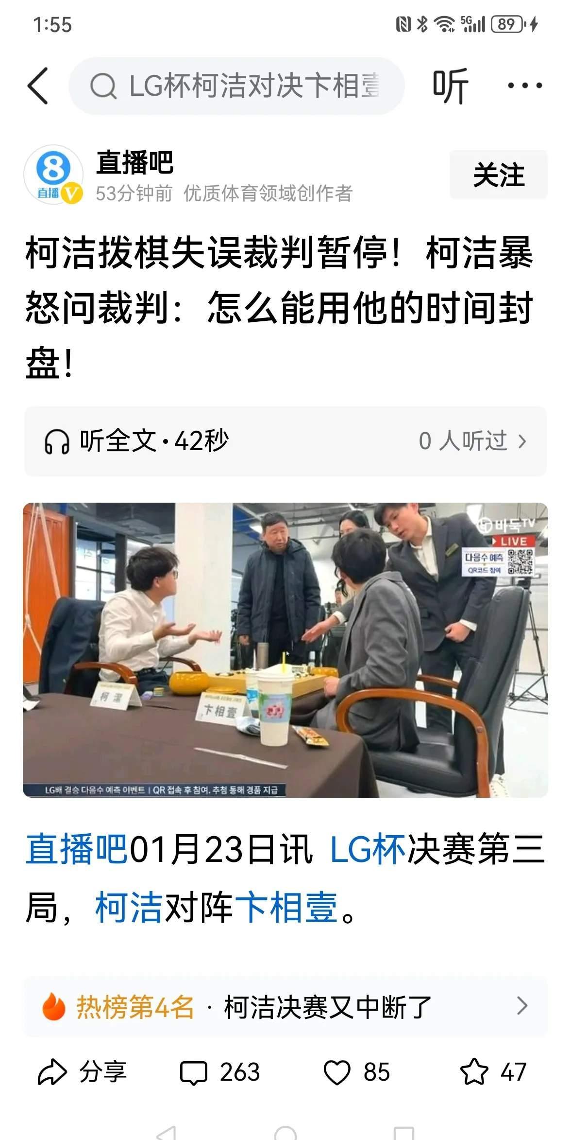 裁判决策引发球迷热议,比赛风波不断 裁判决策引发球迷热议,比赛风波不断