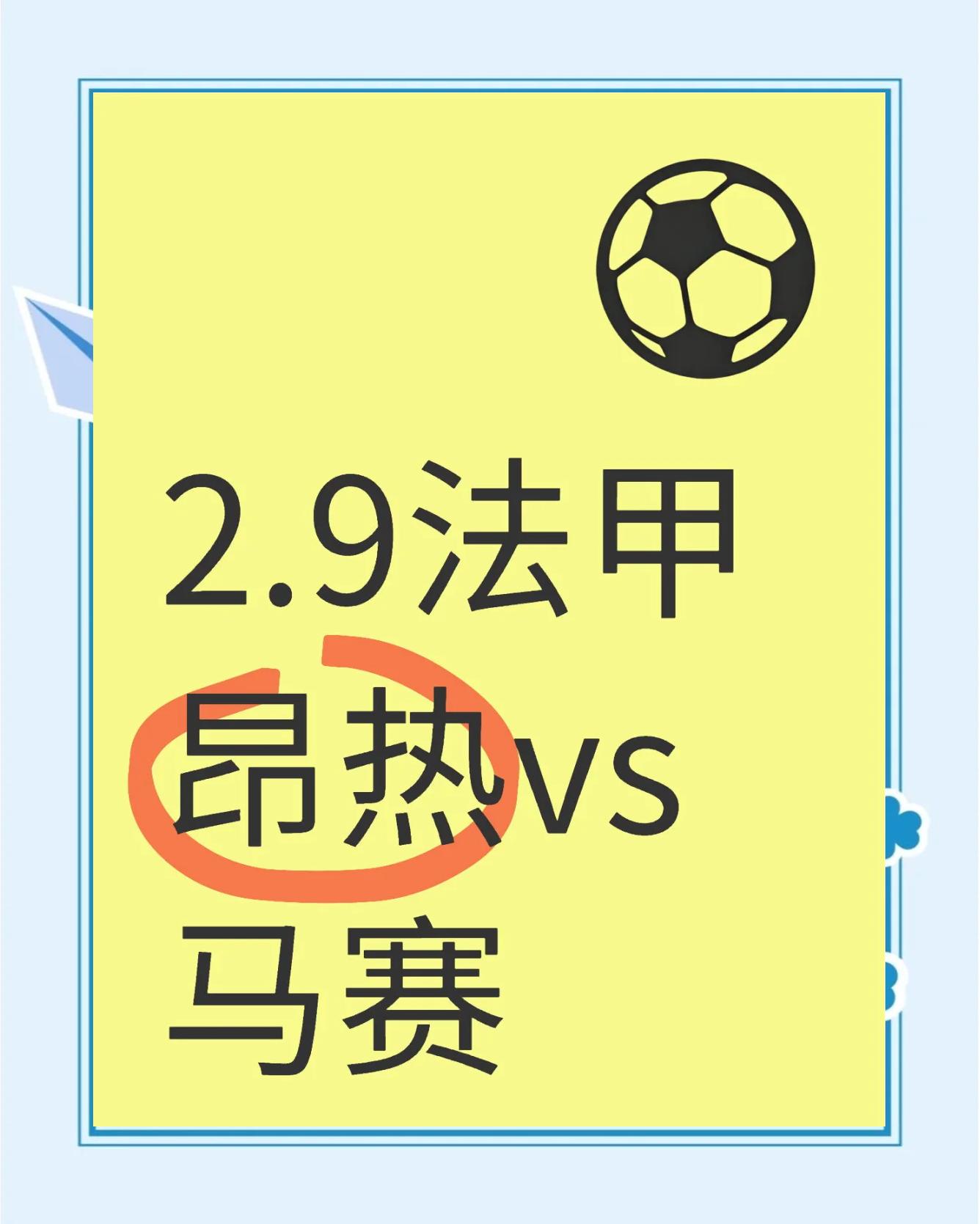南特将迎战昂热,能否赢得比赛? 南特将迎战昂热,能否赢得比赛?