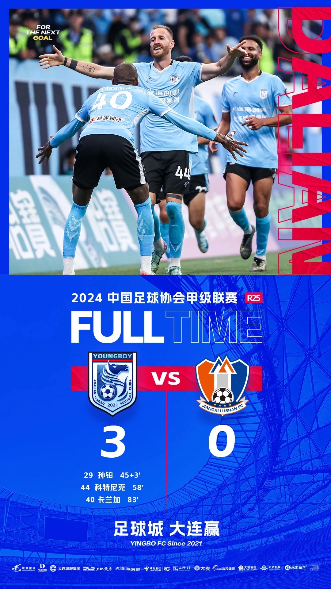 大连人主场输给武汉卓尔,遭遇连败的简单介绍 大连人主场输给武汉卓尔,遭遇连败的简单介绍