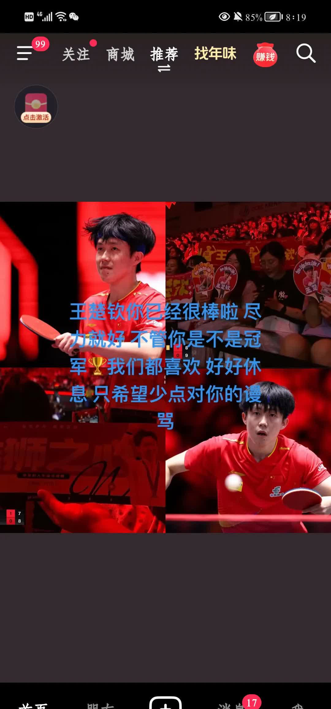 包含抢尽先机!球员扬眉吐气,率队立于不败的词条 包含抢尽先机!球员扬眉吐气,率队立于不败的词条