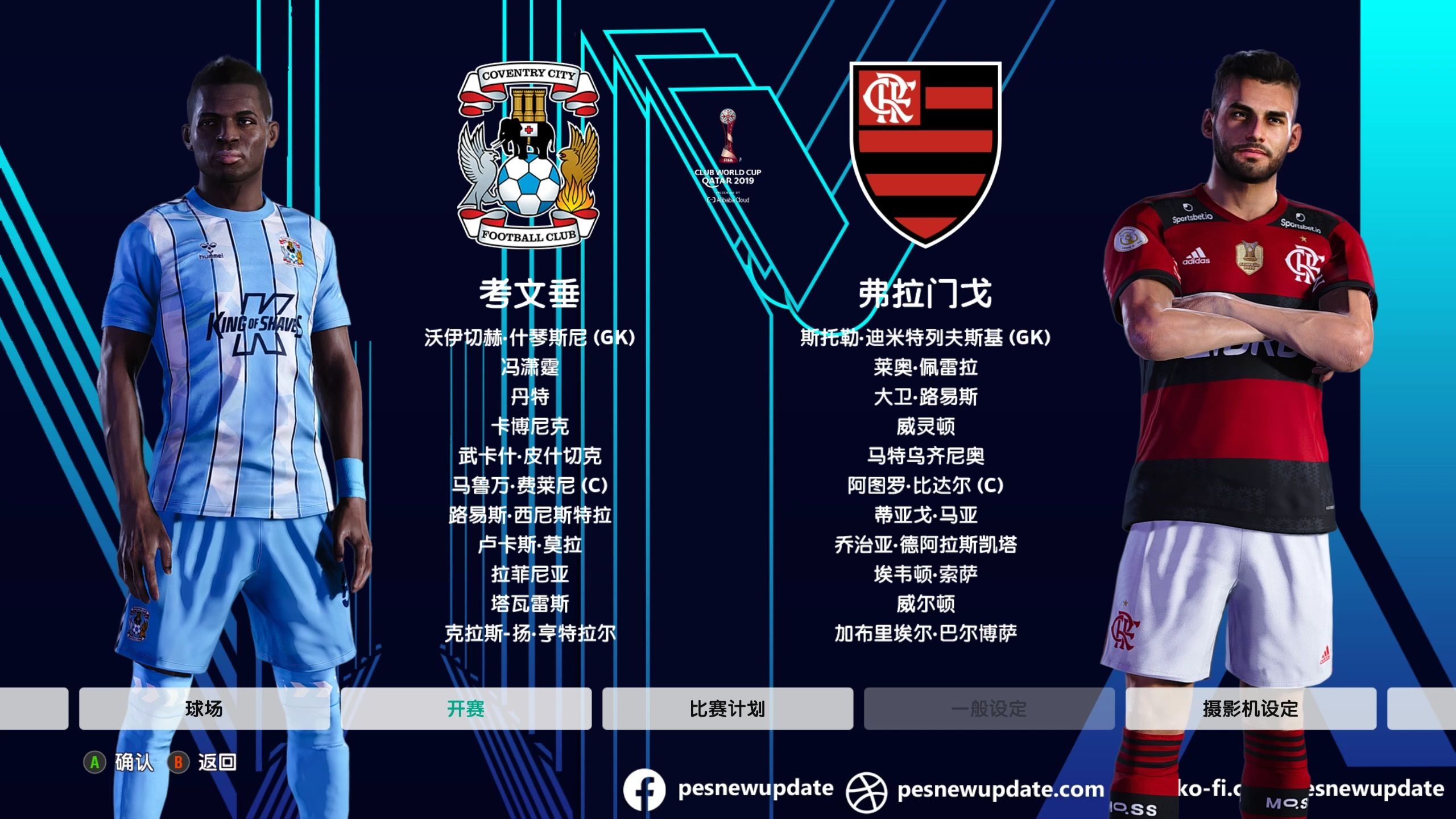 关于2025年俱乐部世界杯:博塔弗戈全队备战内幕的信息 关于2025年俱乐部世界杯:博塔弗戈全队备战内幕的信息