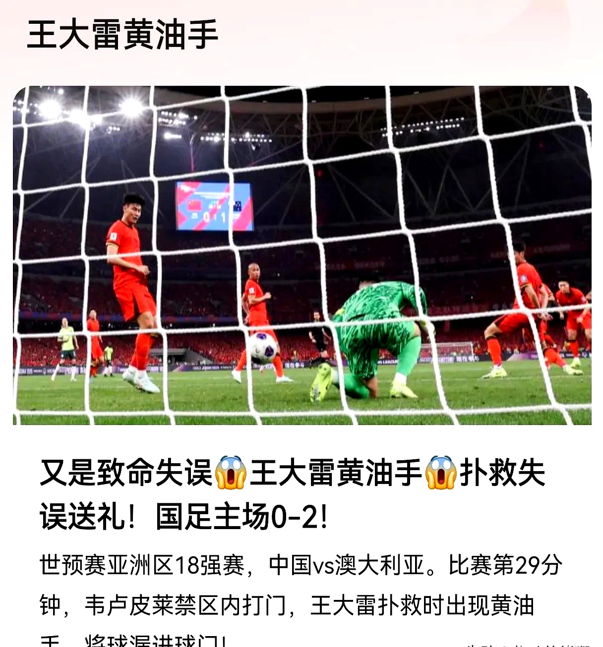 球队备战失误频频,被指责战术漏洞百出 球队备战失误频频,被指责战术漏洞百出