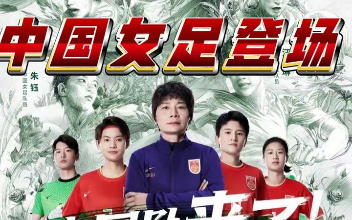 国际女足比赛前瞻,中国队谋求突破 国际女足比赛前瞻,中国队谋求突破