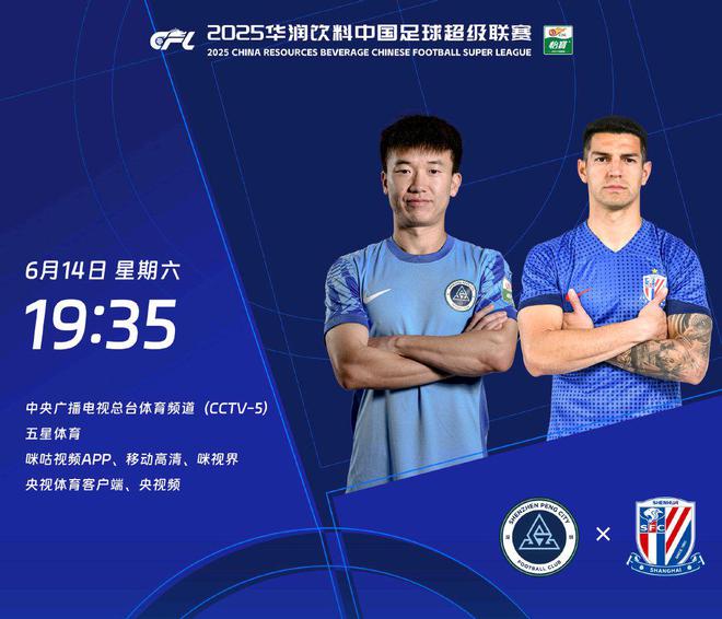 山东鲁能一球击败上海绿地申花 山东鲁能一球击败上海绿地申花