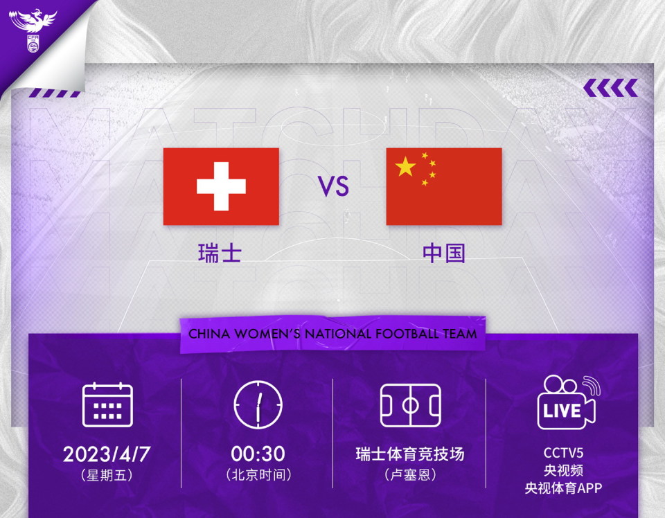 瑞士女足再度取胜,独占榜首位置的简单介绍 瑞士女足再度取胜,独占榜首位置的简单介绍