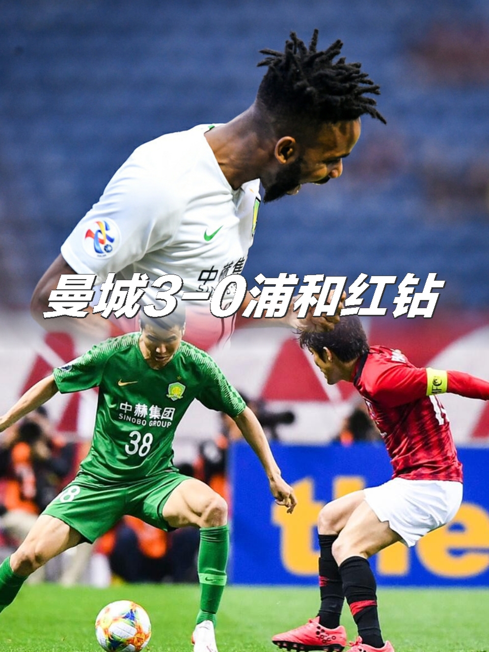 关于浦和红钻成功晋级下一轮比赛的信息 关于浦和红钻成功晋级下一轮比赛的信息