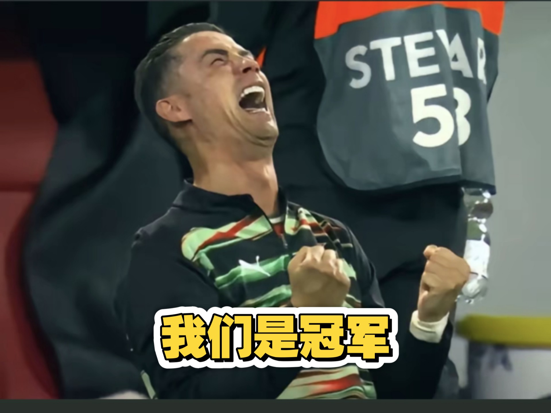 欧洲冠军球队士气高涨，备战关键战役的简单介绍