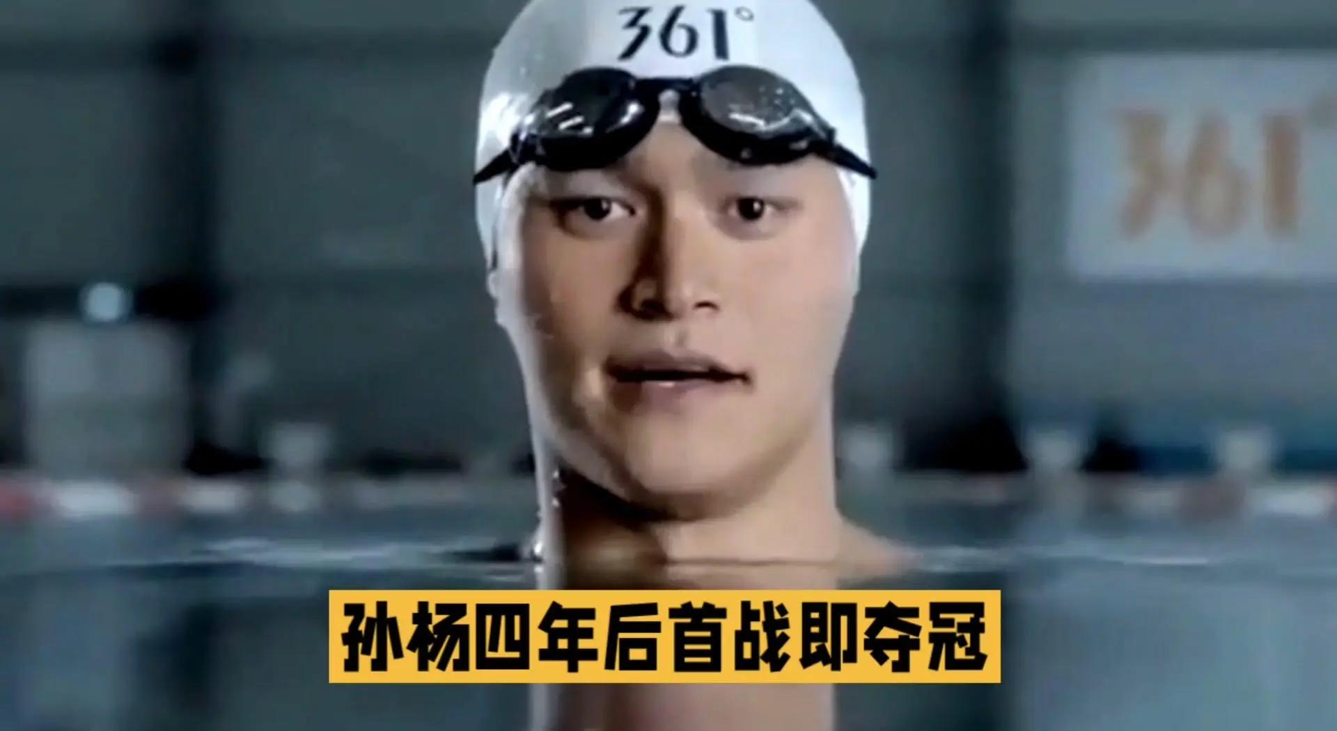 排球明星孙杨将破纪录 排球明星孙杨将破纪录