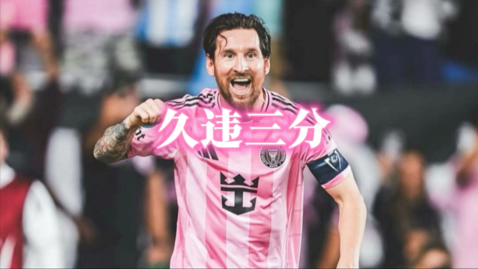 梅西在伦敦的比赛中转会 梅西在伦敦的比赛中转会