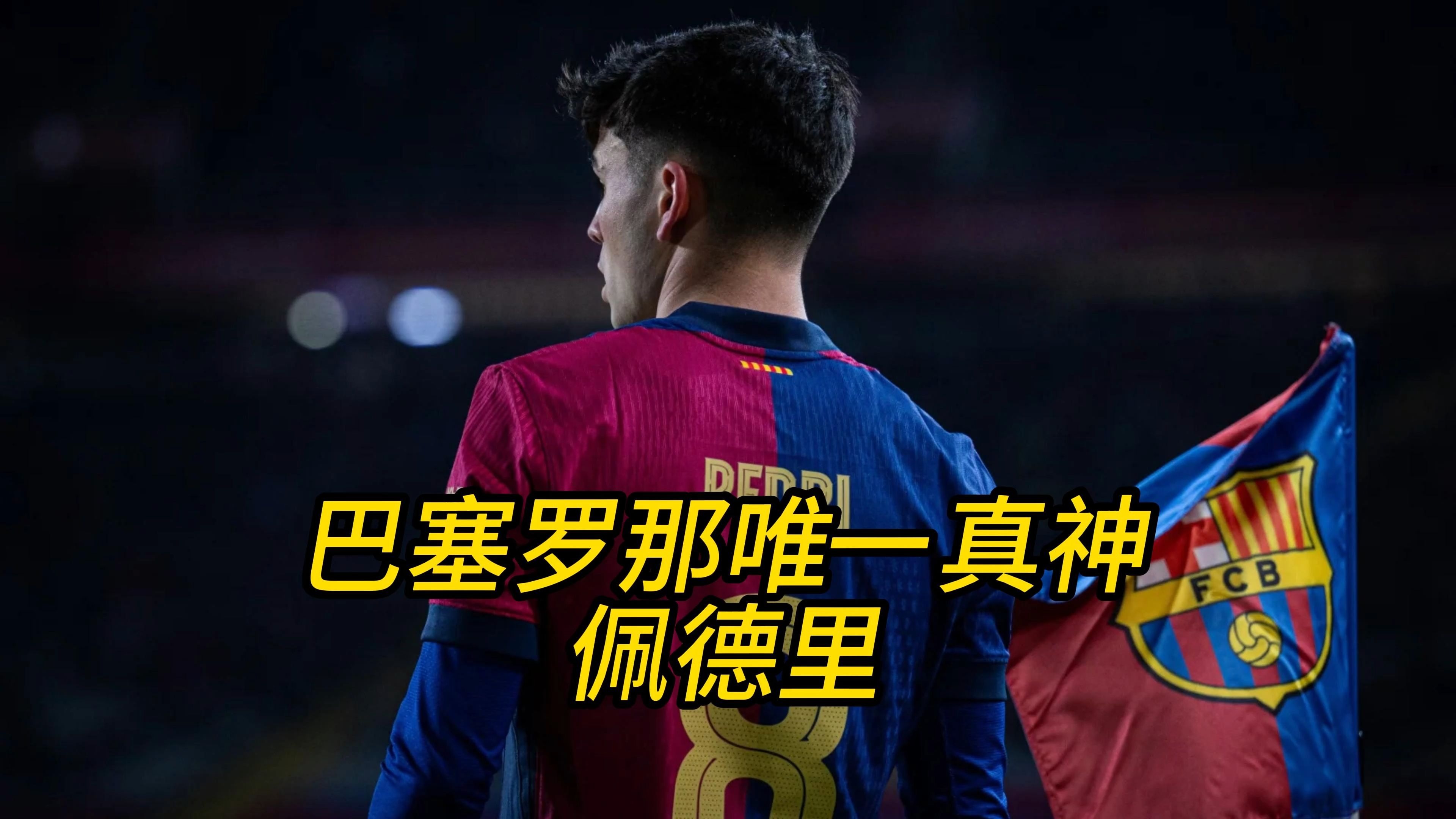 马德里竞技主场失利,近期不胜 马德里竞技主场失利,近期不胜