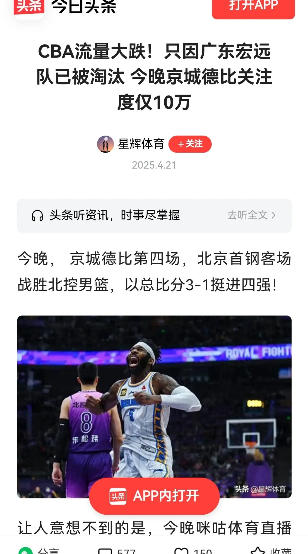 比赛实况直播,球迷热议胜负悬念 比赛实况直播,球迷热议胜负悬念