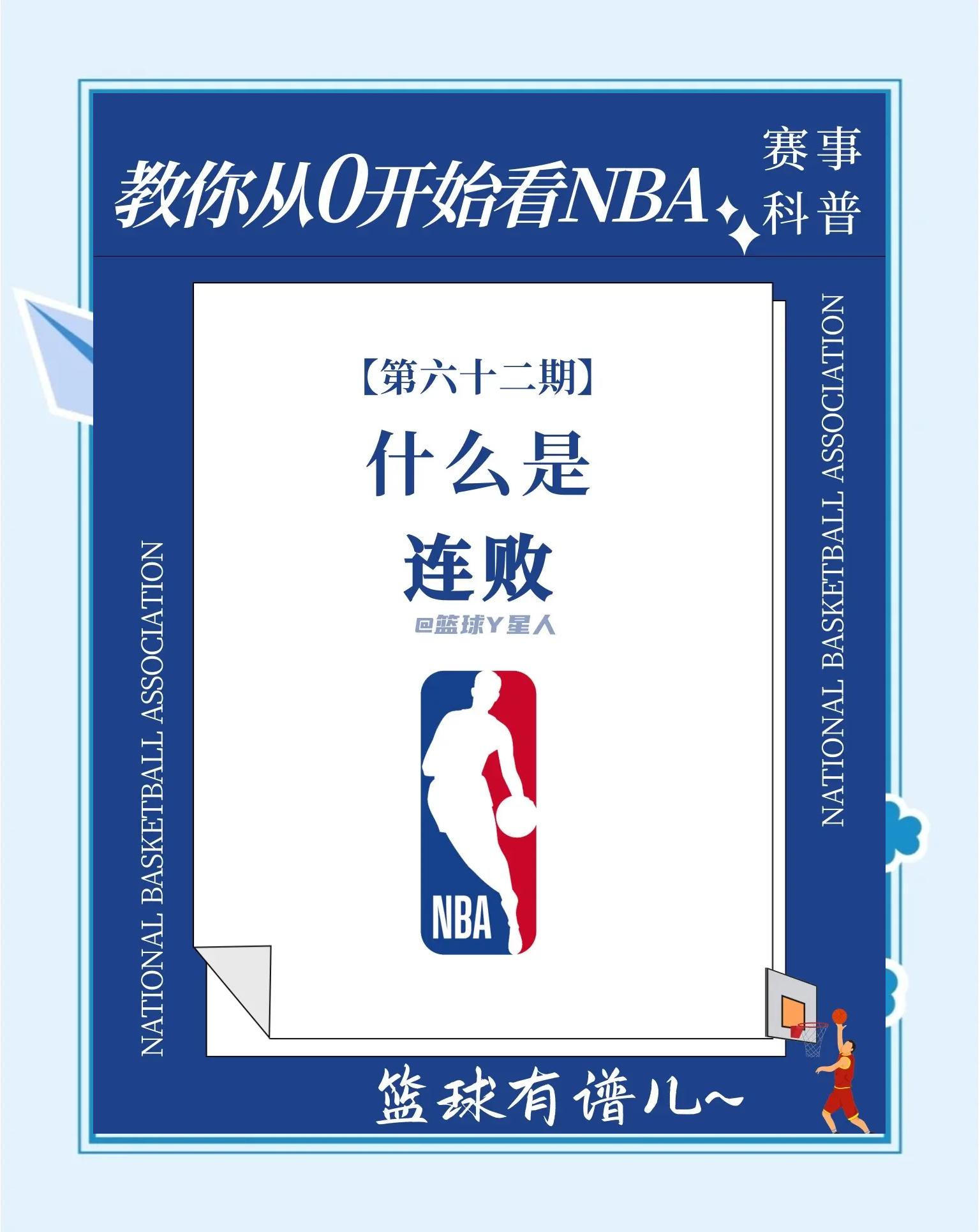 包含防守端表现稳固,取得连胜纪录创新高的词条 包含防守端表现稳固,取得连胜纪录创新高的词条