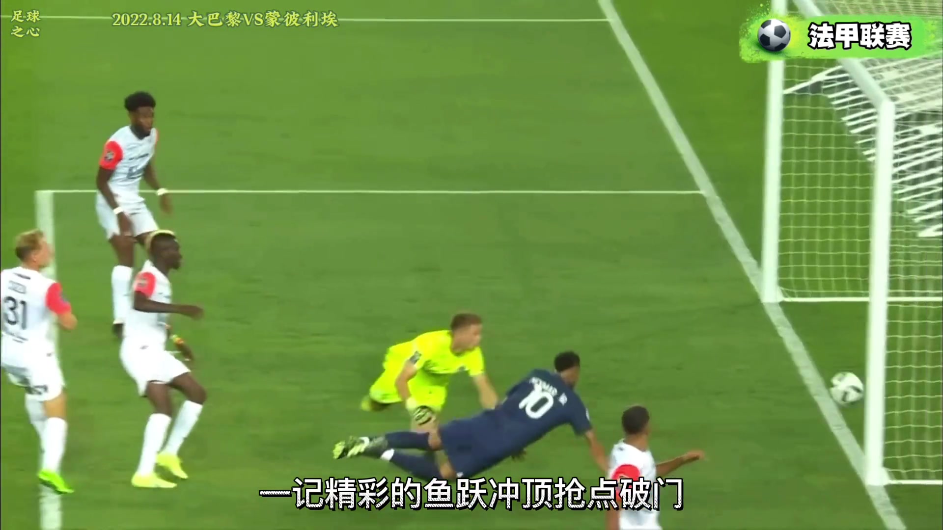 包含巴黎主场大胜,内马尔梅开二度破门的词条 包含巴黎主场大胜,内马尔梅开二度破门的词条