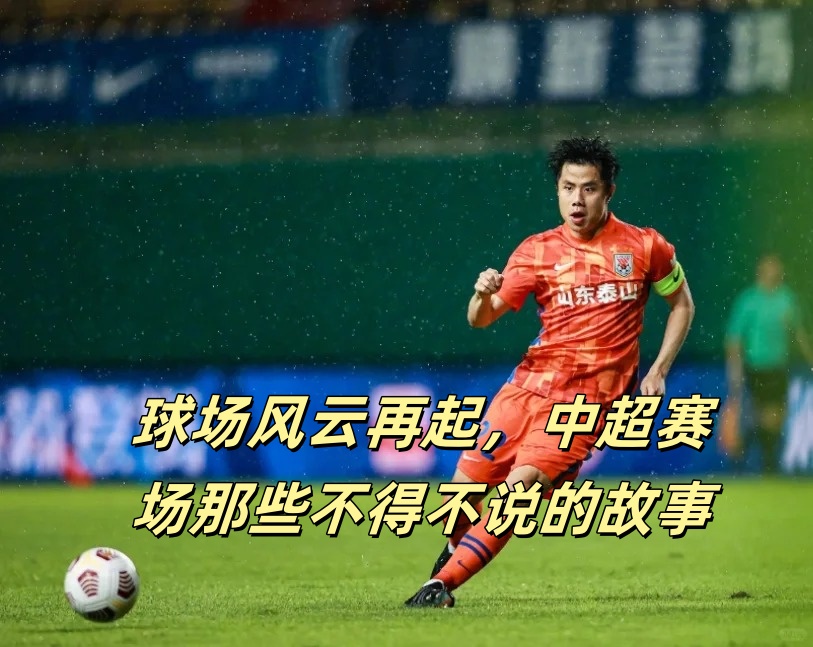 体育场上风云再起,球场气氛火爆的简单介绍 体育场上风云再起,球场气氛火爆的简单介绍