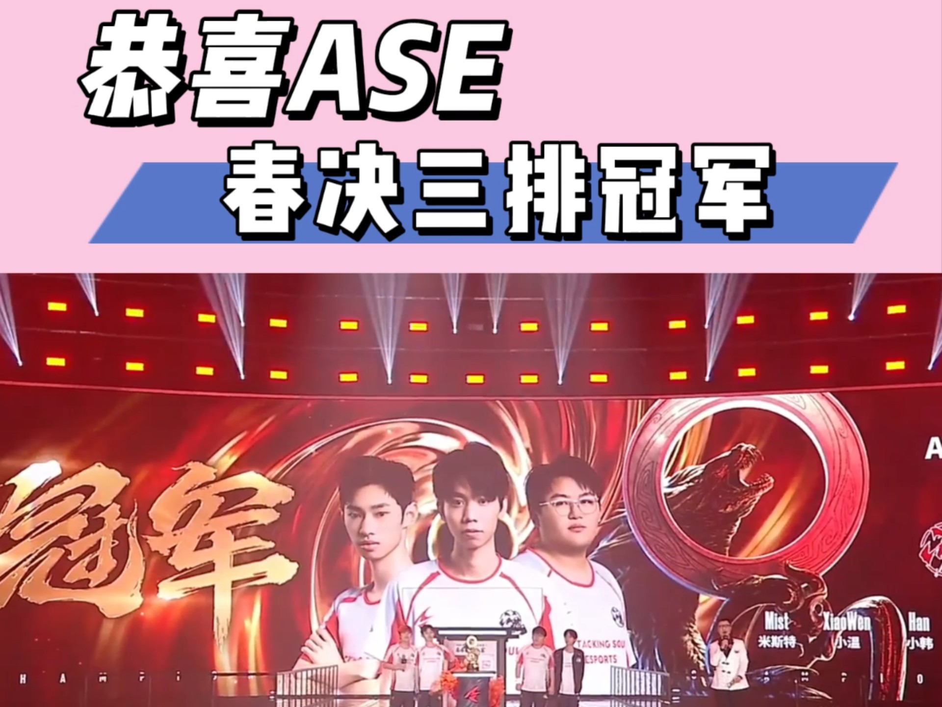 WBG碾压NS,Kanavi成为全场焦点全球总决赛3:2(成都) WBG碾压NS,Kanavi成为全场焦点全球总决赛3:2(成都)