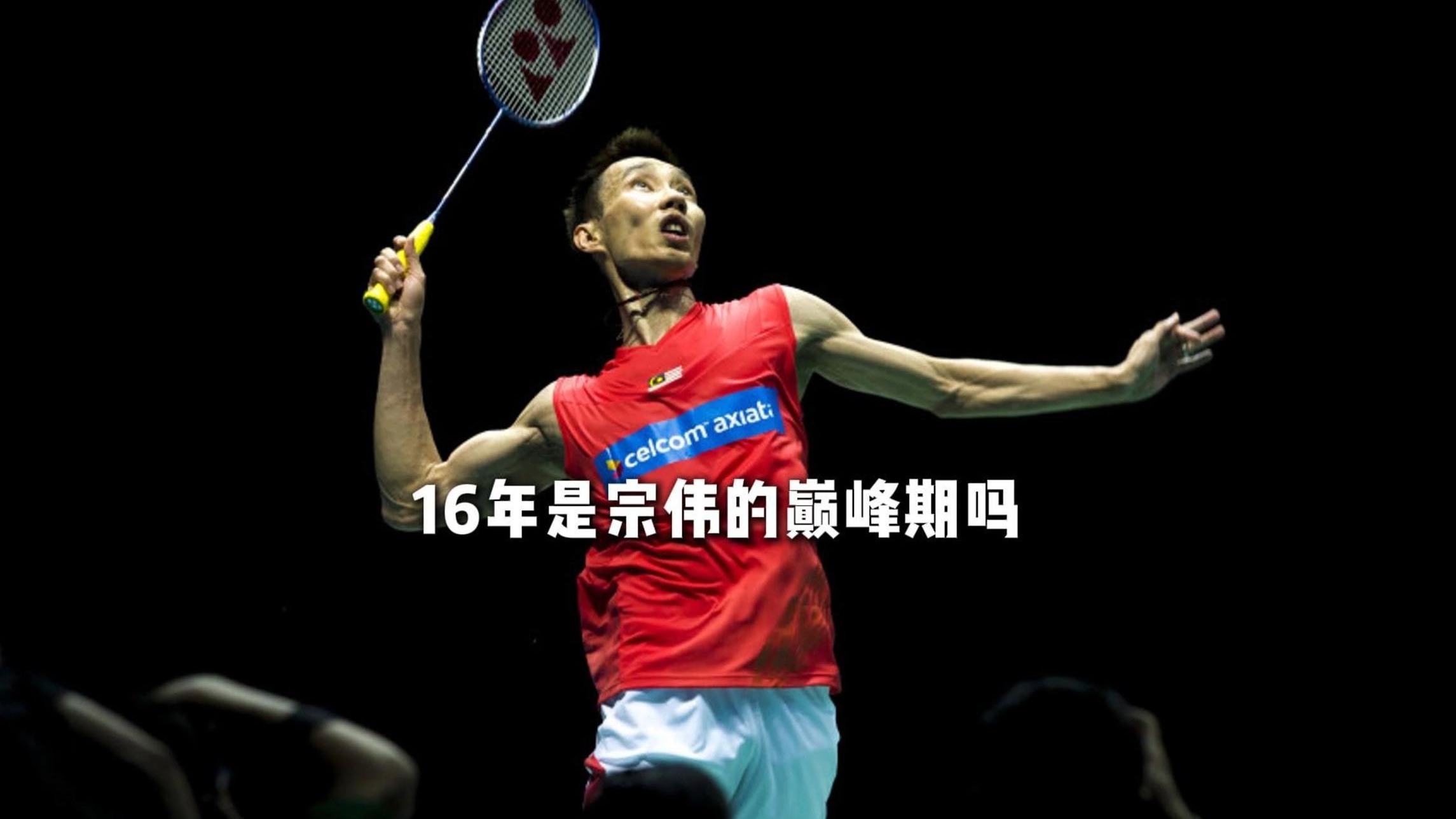 法国羽毛球队血洗英格兰羽毛球队,李宗伟关键制胜的简单介绍 法国羽毛球队血洗英格兰羽毛球队,李宗伟关键制胜的简单介绍