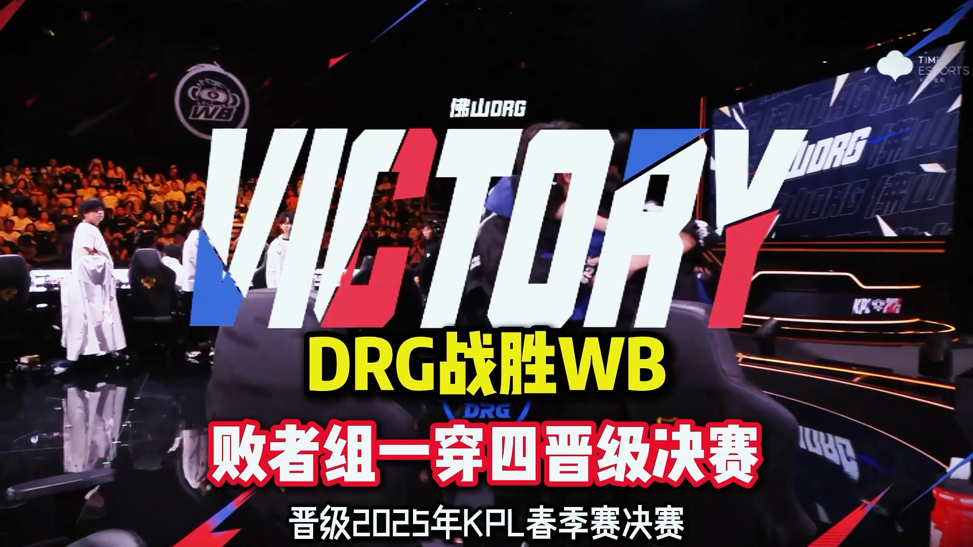 包含WBG横扫英格兰,JackeyLove拿下关键大龙鏖战多局半决赛,技惊四座的词条 包含WBG横扫英格兰,JackeyLove拿下关键大龙鏖战多局半决赛,技惊四座的词条